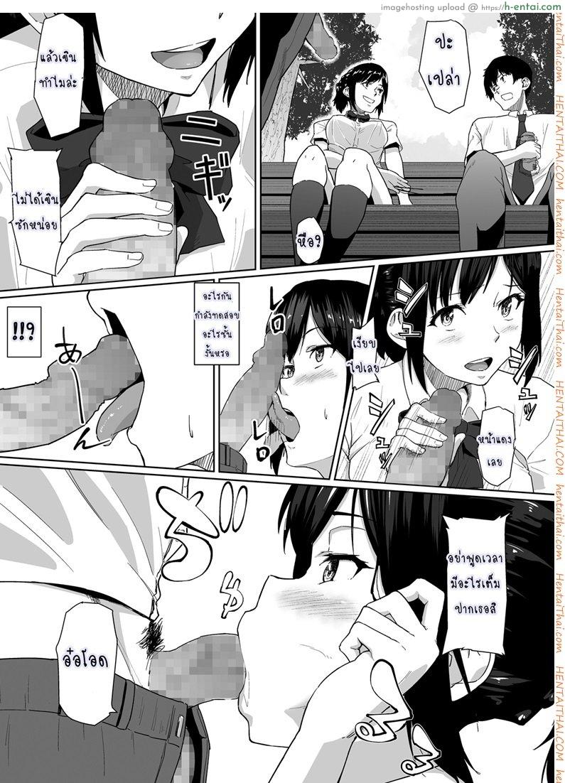 วันปรกติที่เธอไม่ปกติ - แผ่น 14