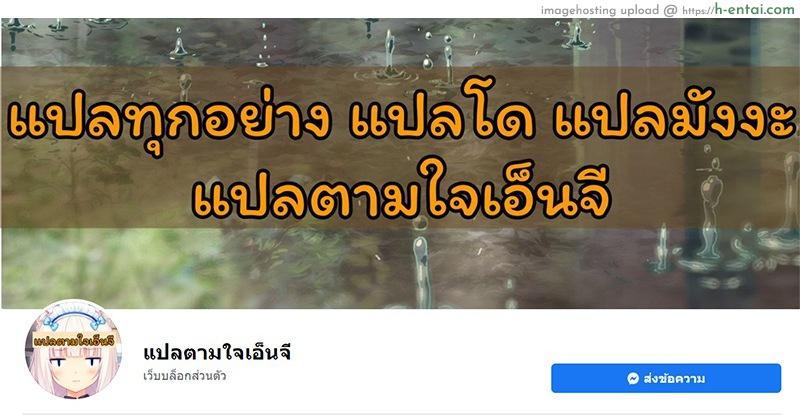 ไอ่ต้าวมังกรขี้งอน - แผ่น 30