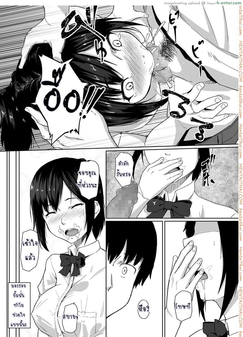 วันปรกติที่เธอไม่ปกติ - แผ่น 16