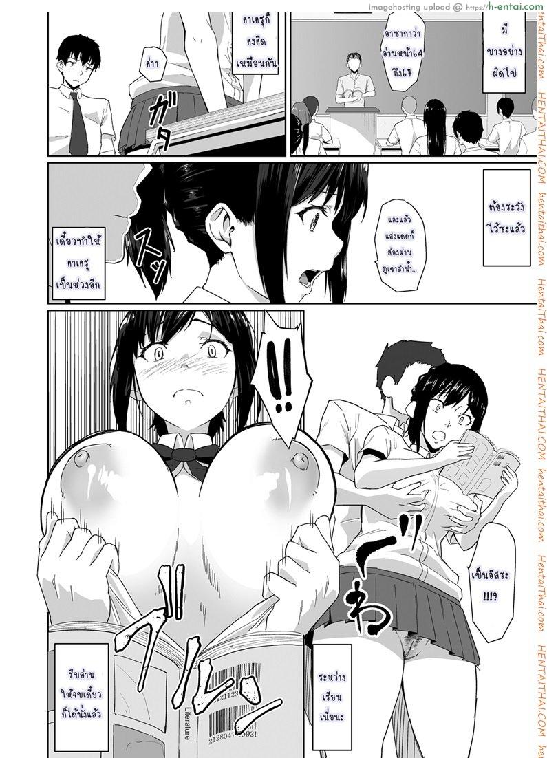 วันปรกติที่เธอไม่ปกติ - แผ่น 17