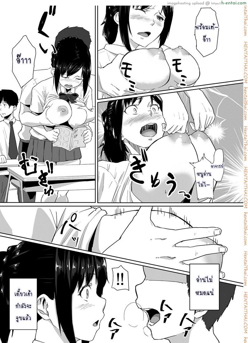 วันปรกติที่เธอไม่ปกติ - แผ่น 18