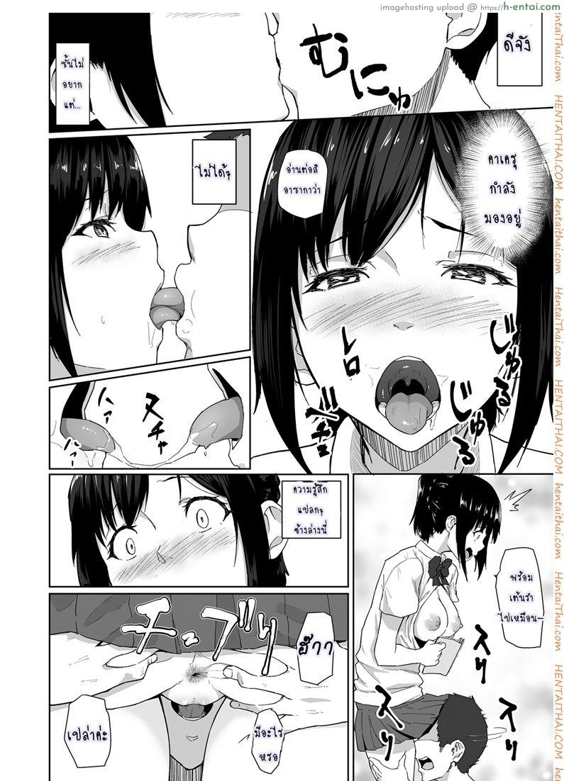 วันปรกติที่เธอไม่ปกติ - แผ่น 19