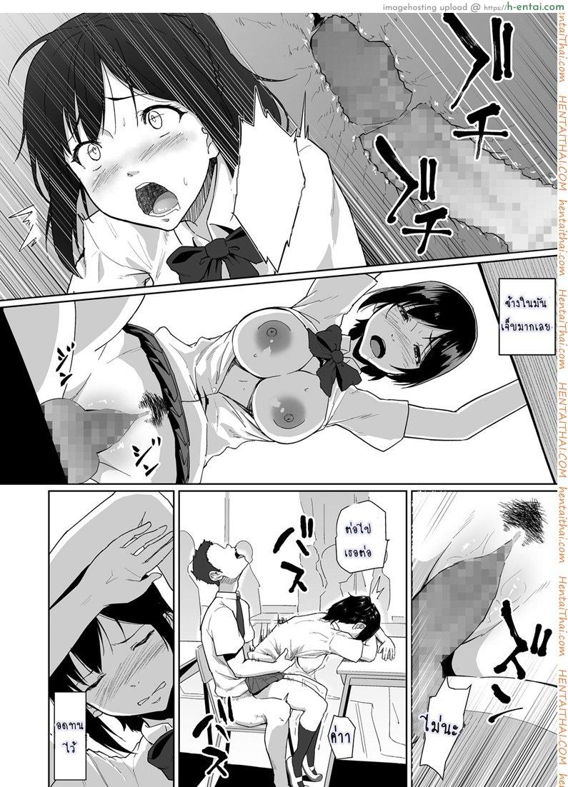 วันปรกติที่เธอไม่ปกติ - แผ่น 21