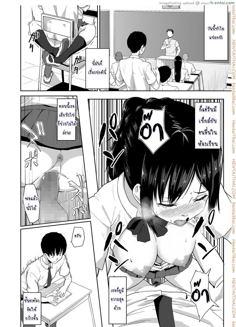 วันปรกติที่เธอไม่ปกติ - แผ่น 23