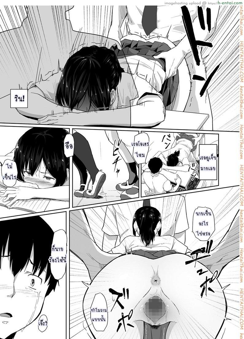 วันปรกติที่เธอไม่ปกติ - แผ่น 24