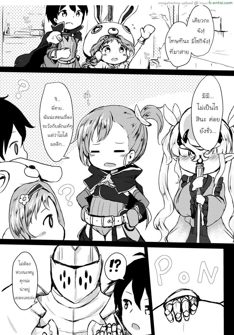 สอนน้องให้เข้าใจ - แผ่น 12