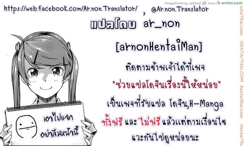 วันปรกติที่เธอไม่ปกติ - แผ่น 32