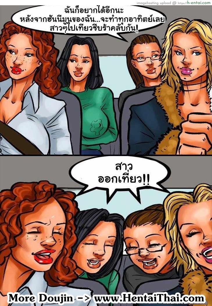 ปาตี้สละโสด 4 จบ - แผ่น 34