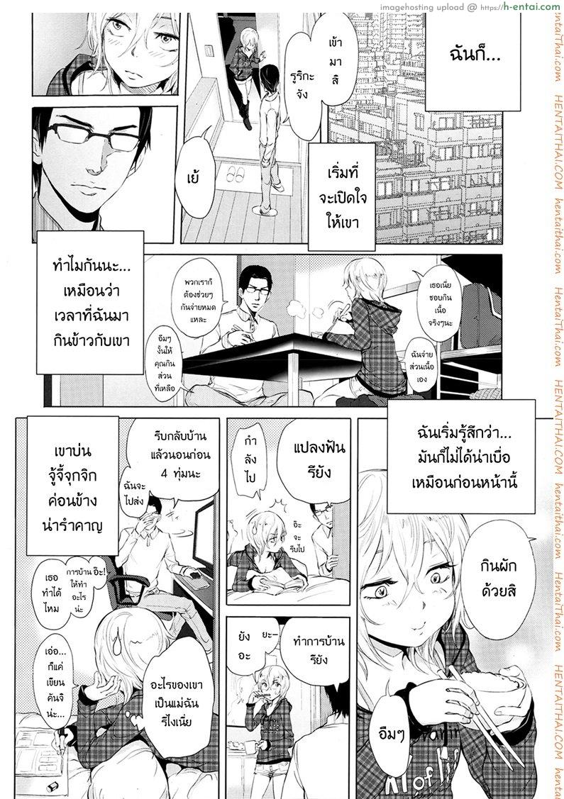 อาหารสำหรับเธอ - แผ่น 4