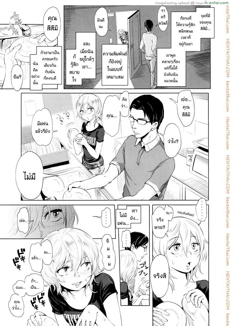 อาหารสำหรับเธอ - แผ่น 5