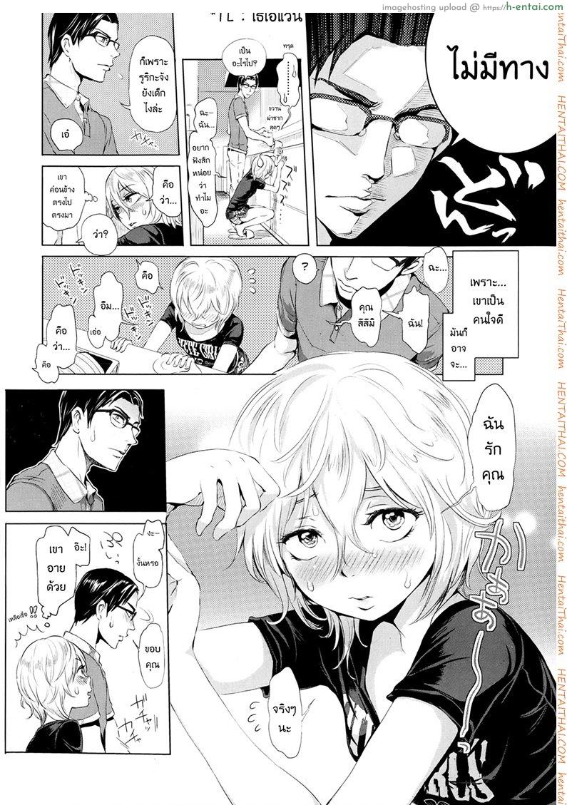 อาหารสำหรับเธอ - แผ่น 6