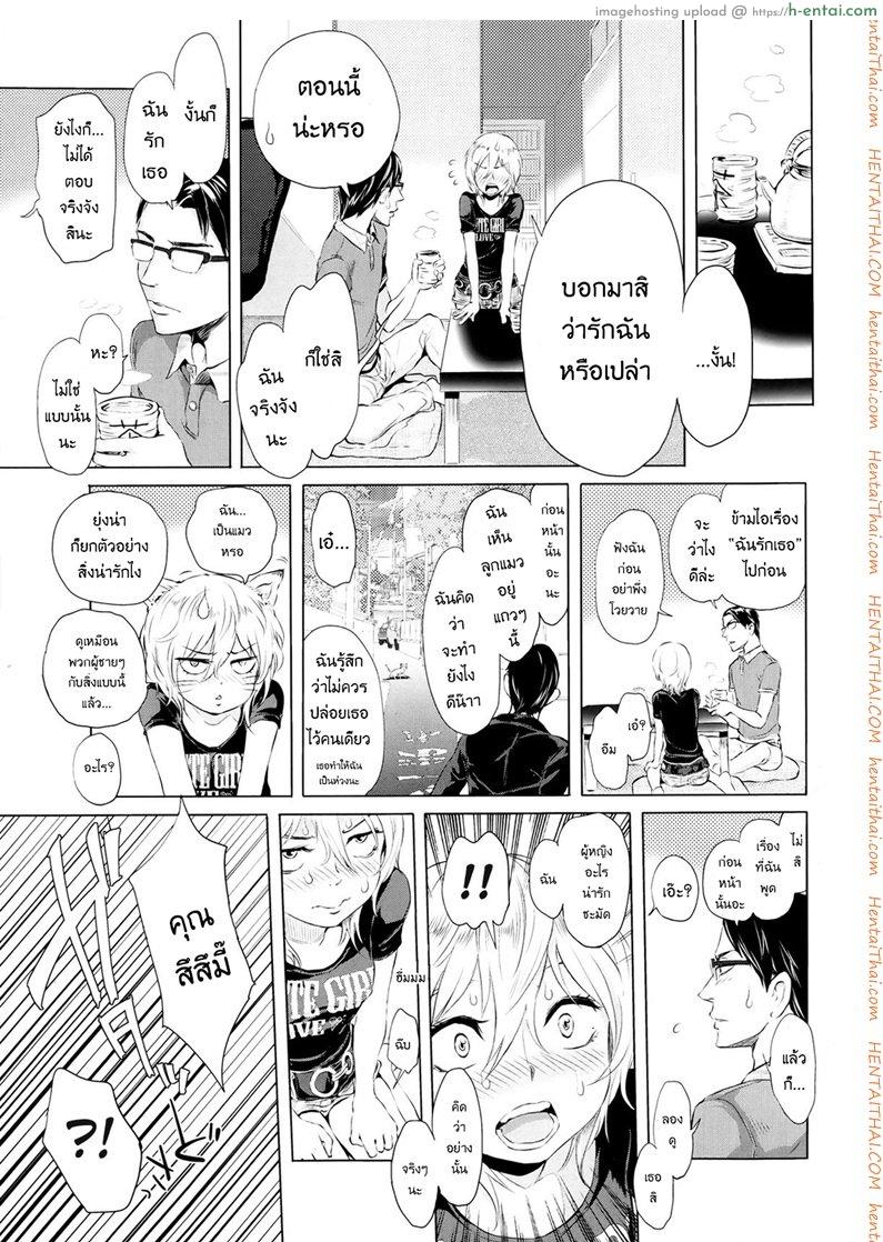 อาหารสำหรับเธอ - แผ่น 7