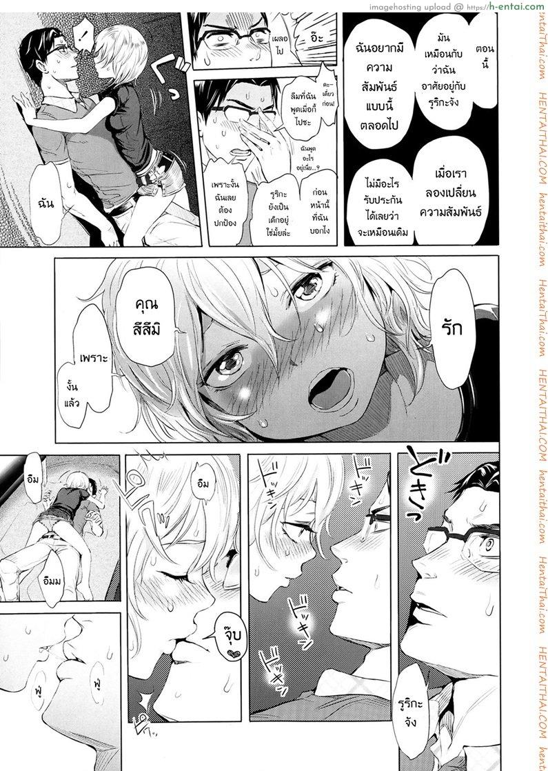 อาหารสำหรับเธอ - แผ่น 9