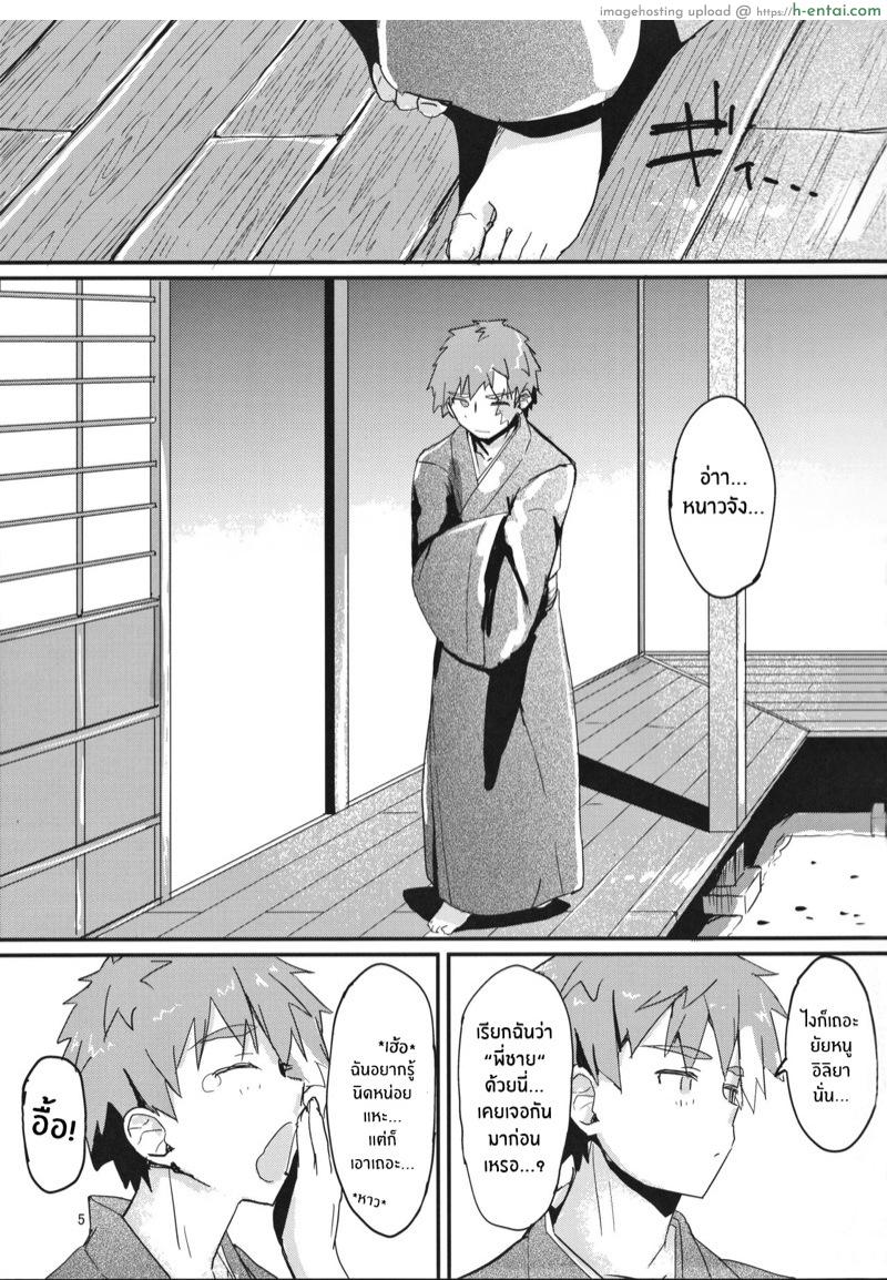 คืนเหงาของอิลิยา - แผ่น 3