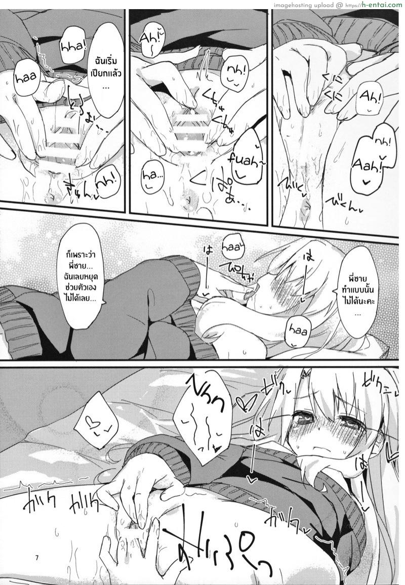 คืนเหงาของอิลิยา - แผ่น 5