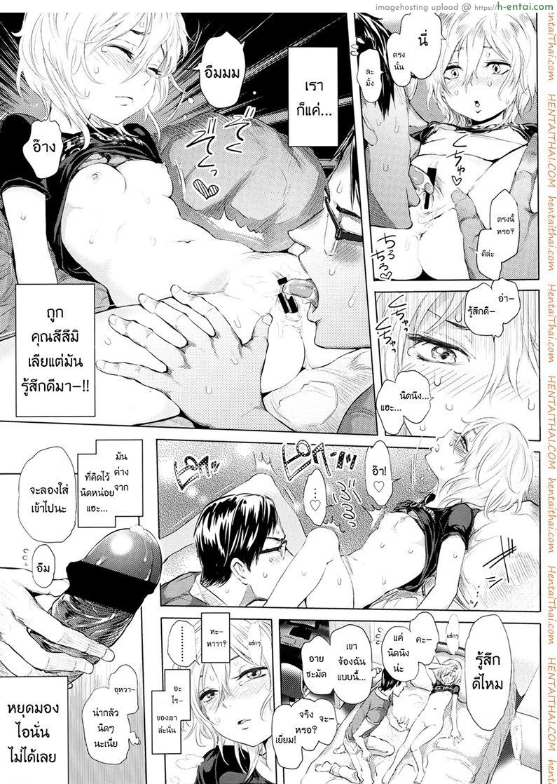 อาหารสำหรับเธอ - แผ่น 13