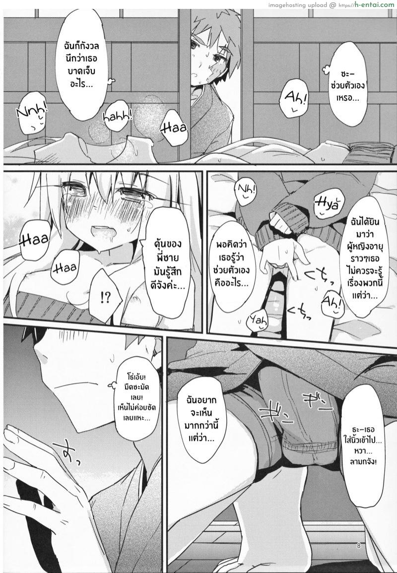 คืนเหงาของอิลิยา - แผ่น 6