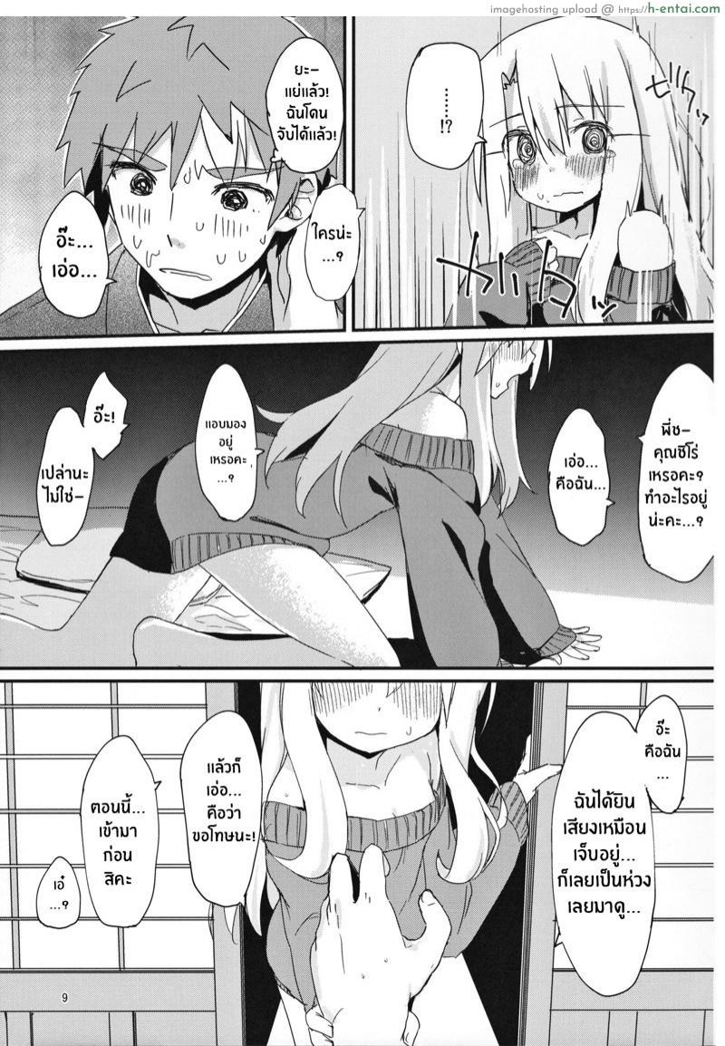 คืนเหงาของอิลิยา - แผ่น 7