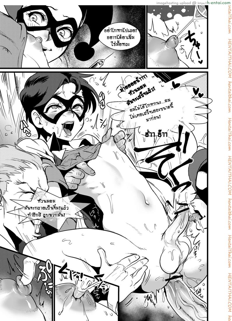 แค่คู่หู หรือคู่แท้ - แผ่น 14