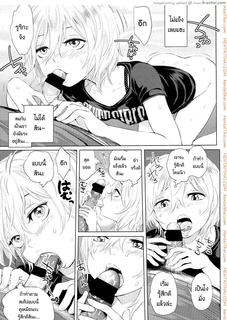 อาหารสำหรับเธอ - แผ่น 17