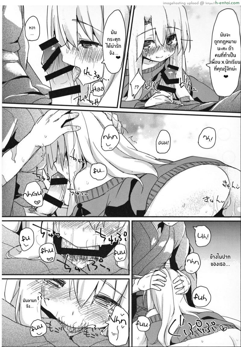 คืนเหงาของอิลิยา - แผ่น 10