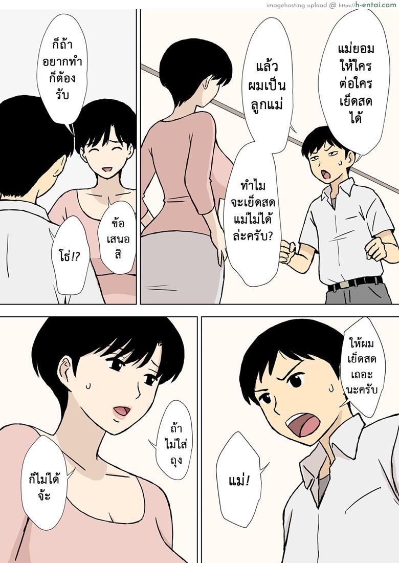 โค้ชแม่สอนเย็ด 2 - แผ่น 7