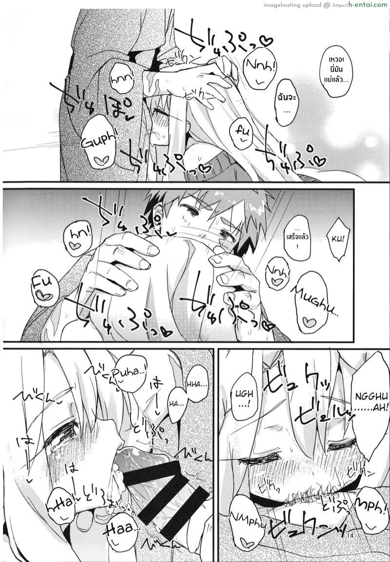 คืนเหงาของอิลิยา - แผ่น 12