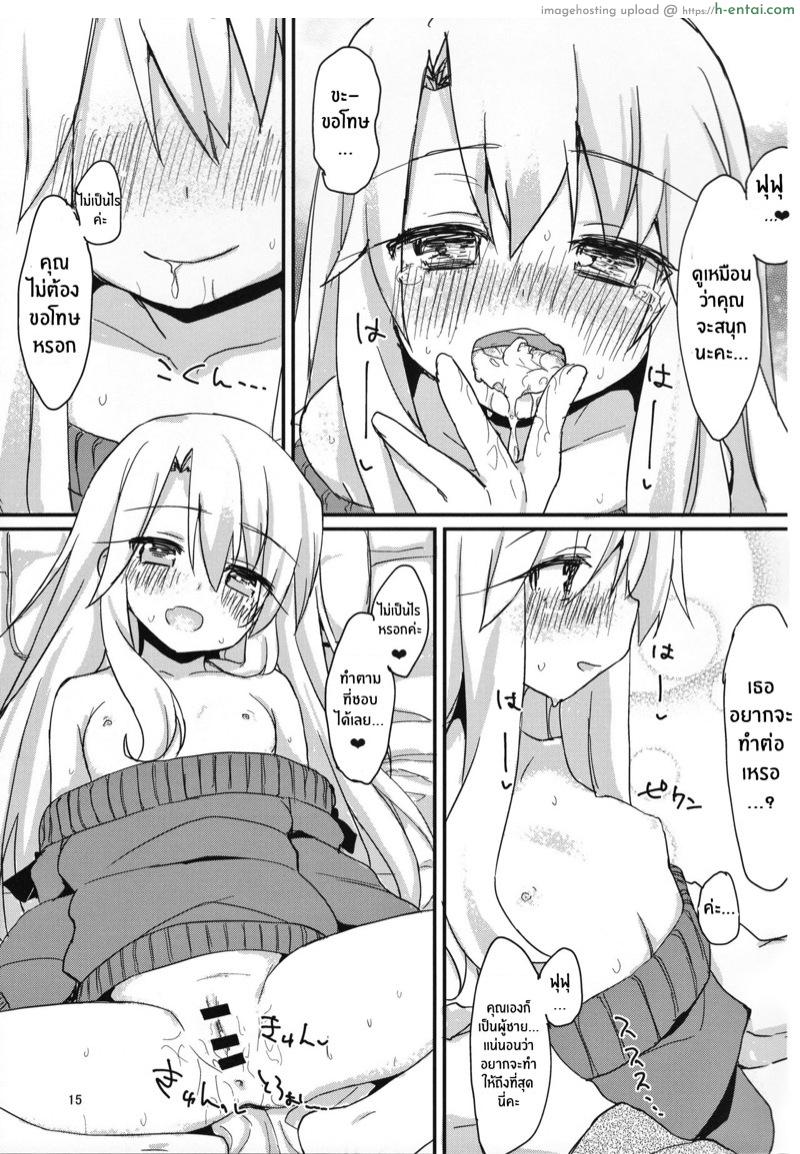 คืนเหงาของอิลิยา - แผ่น 13