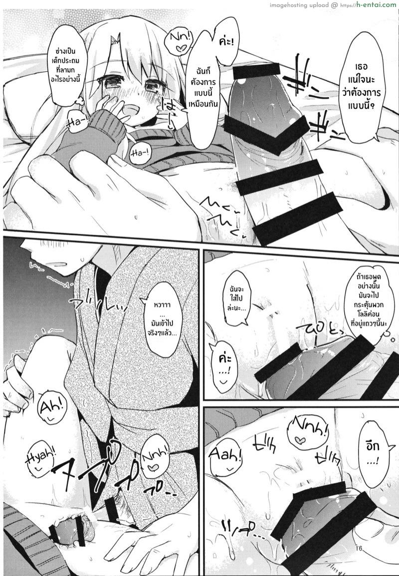 คืนเหงาของอิลิยา - แผ่น 14