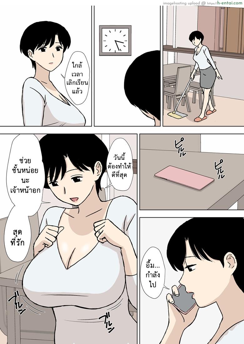 โค้ชแม่สอนเย็ด 2 - แผ่น 9