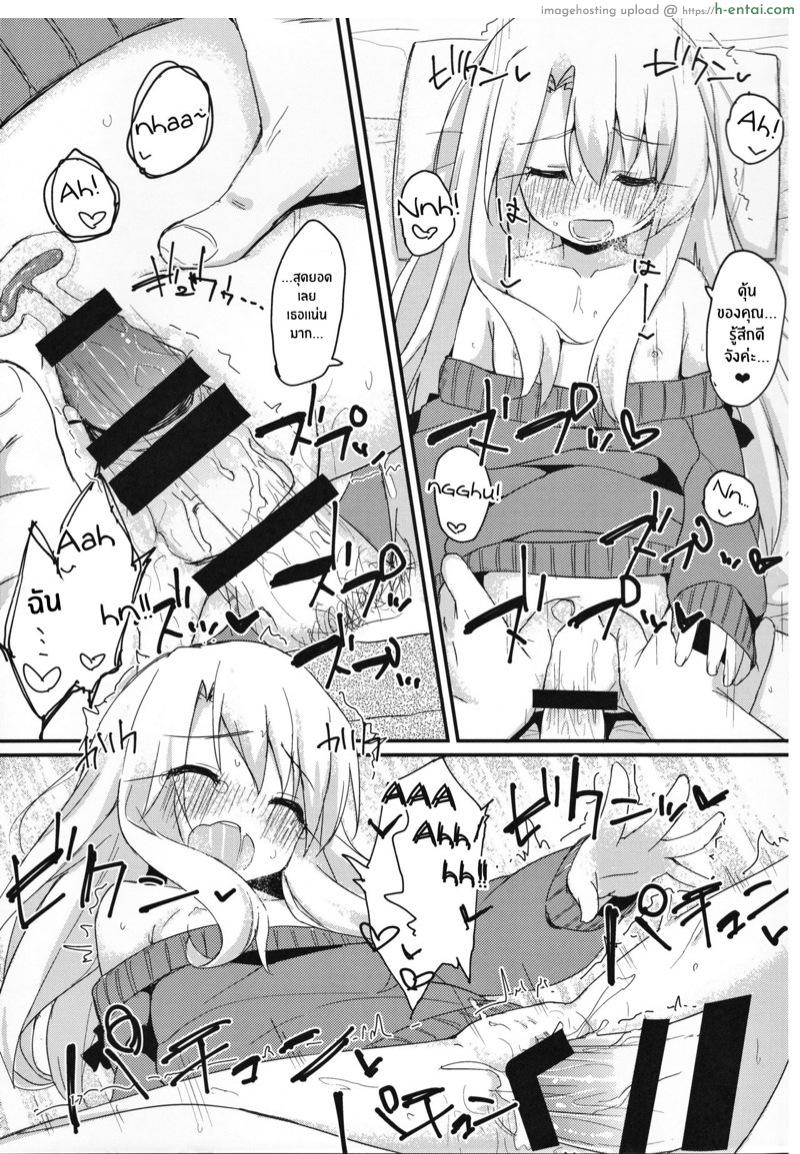 คืนเหงาของอิลิยา - แผ่น 15