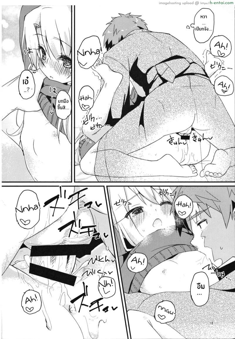 คืนเหงาของอิลิยา - แผ่น 16