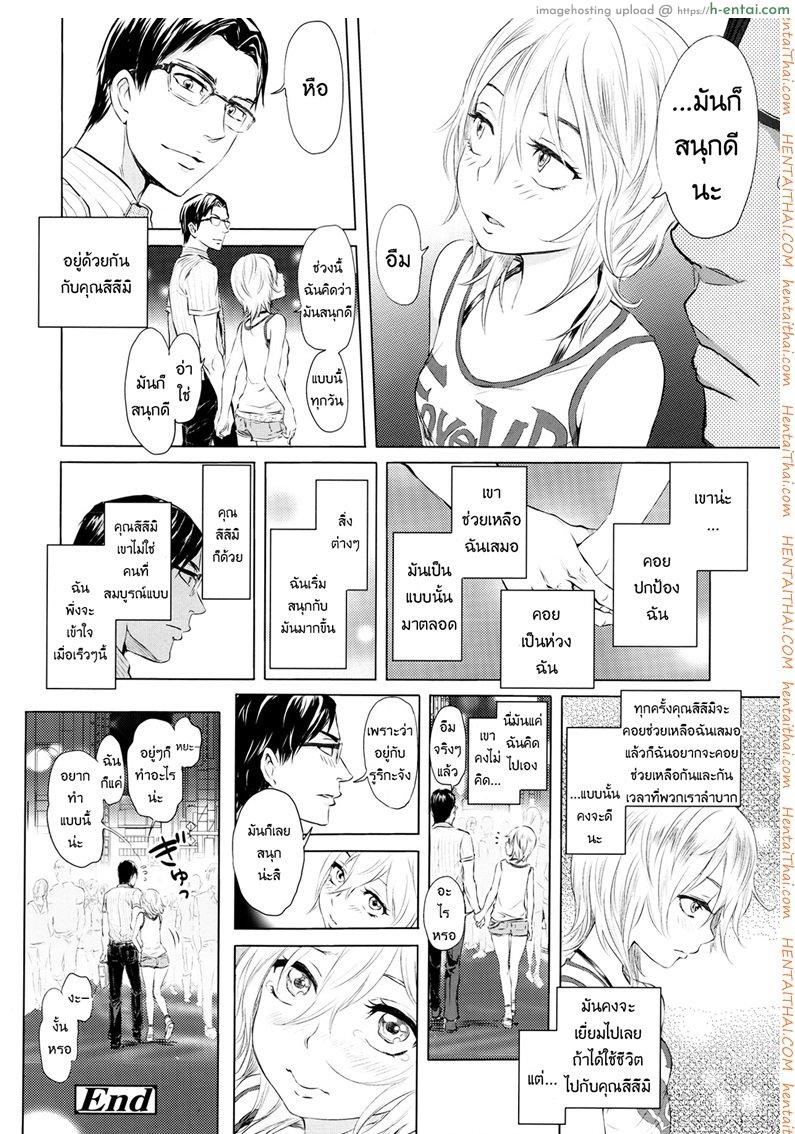 อาหารสำหรับเธอ - แผ่น 26