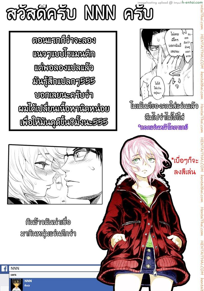 อาหารสำหรับเธอ - แผ่น 27