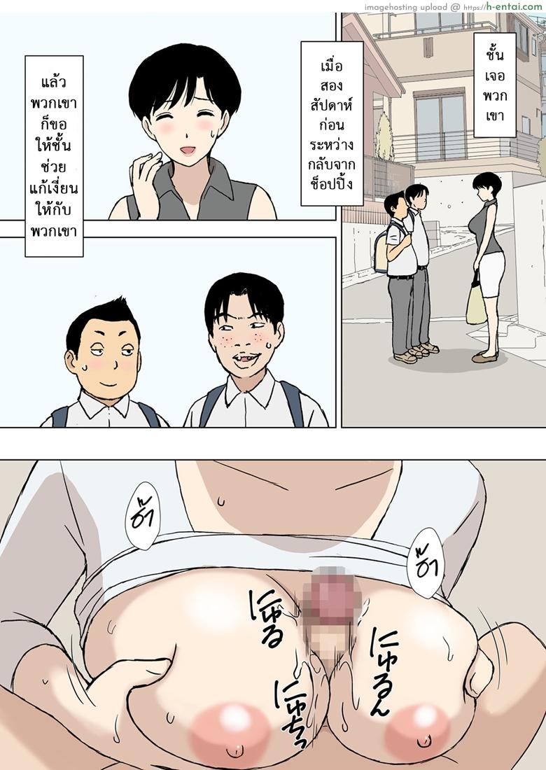 โค้ชแม่สอนเย็ด 2 - แผ่น 13