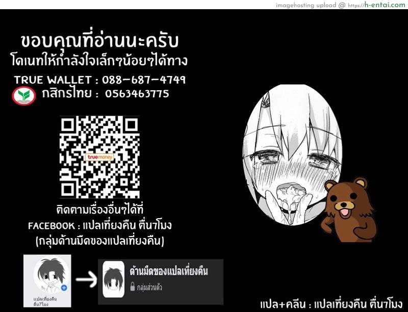 คืนเหงาของอิลิยา - แผ่น 20