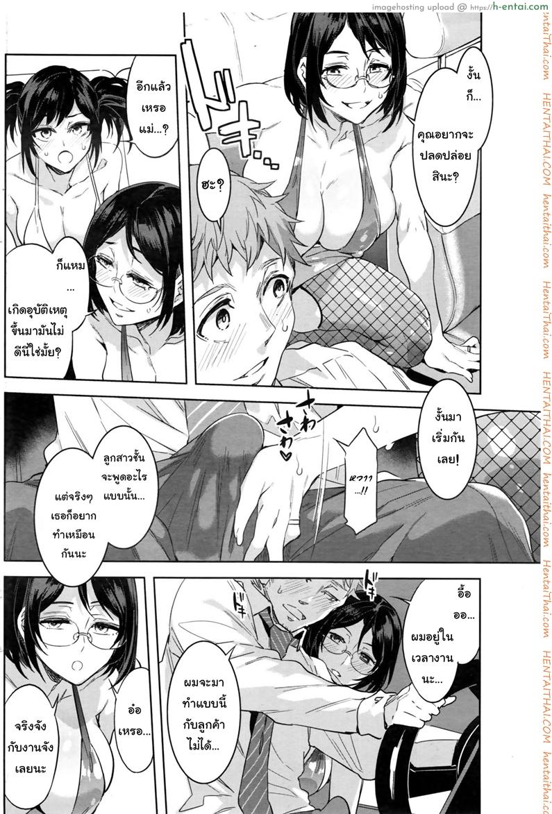 นั่งตกเหยื่อบนแท็กซี่ - แผ่น 8