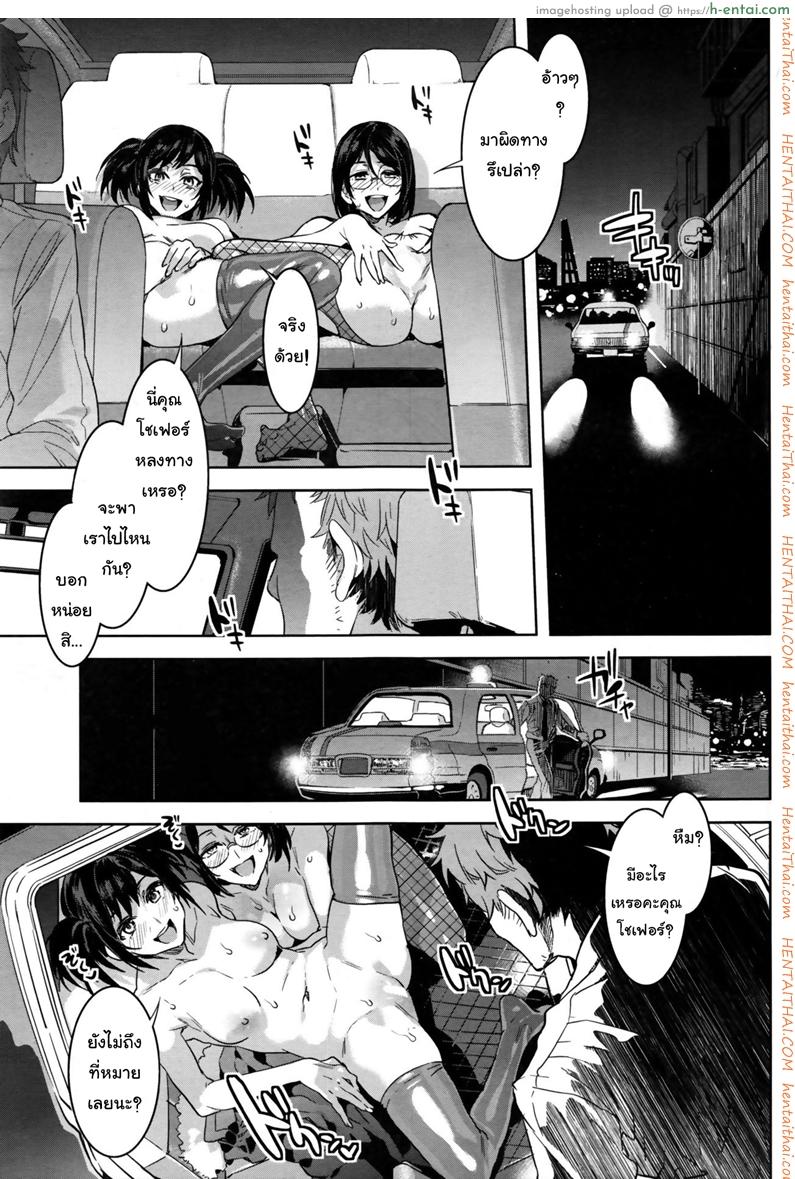 นั่งตกเหยื่อบนแท็กซี่ - แผ่น 15