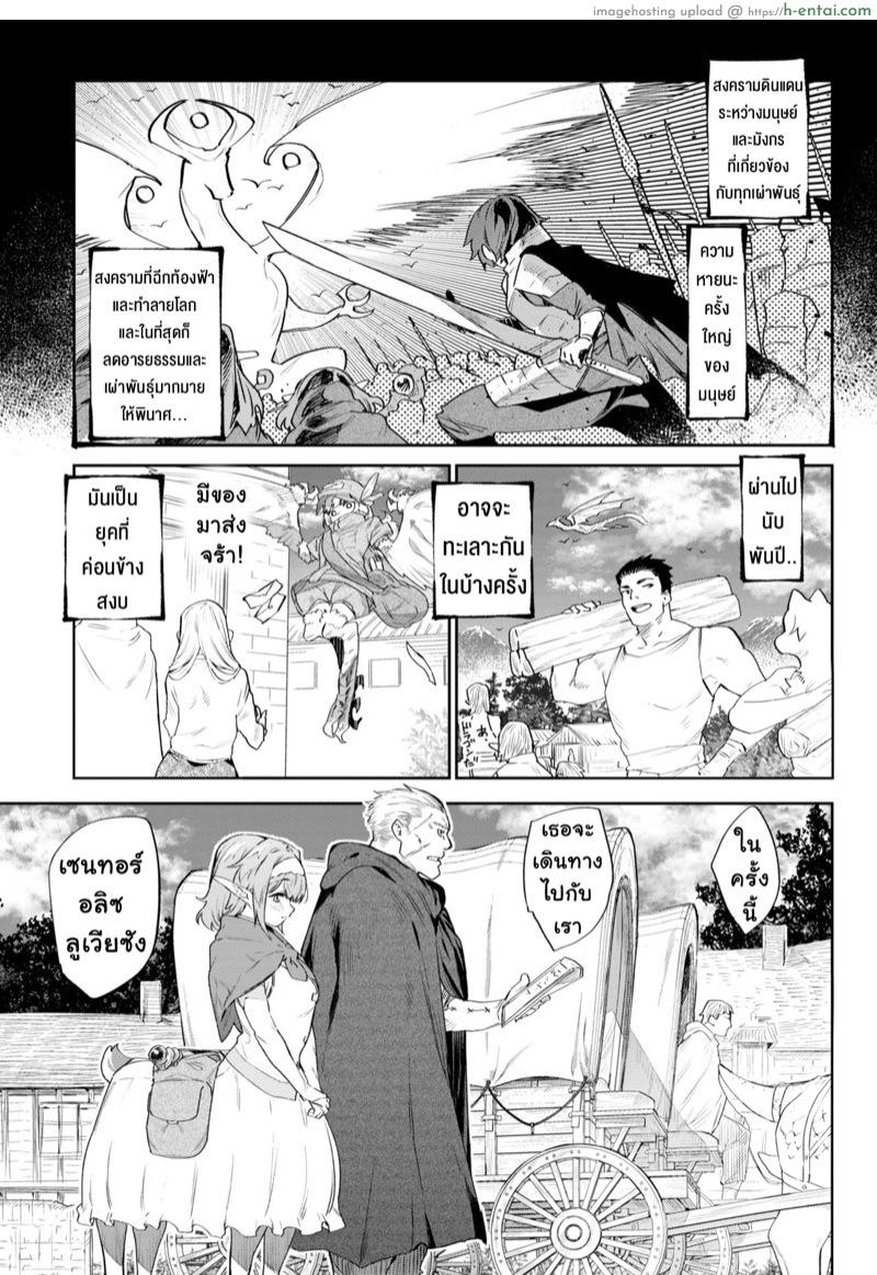 มอนสเตอร์สาวต่างโลก ตอนที่ 1 ออร์คที่รักของชั้น - แผ่น 2