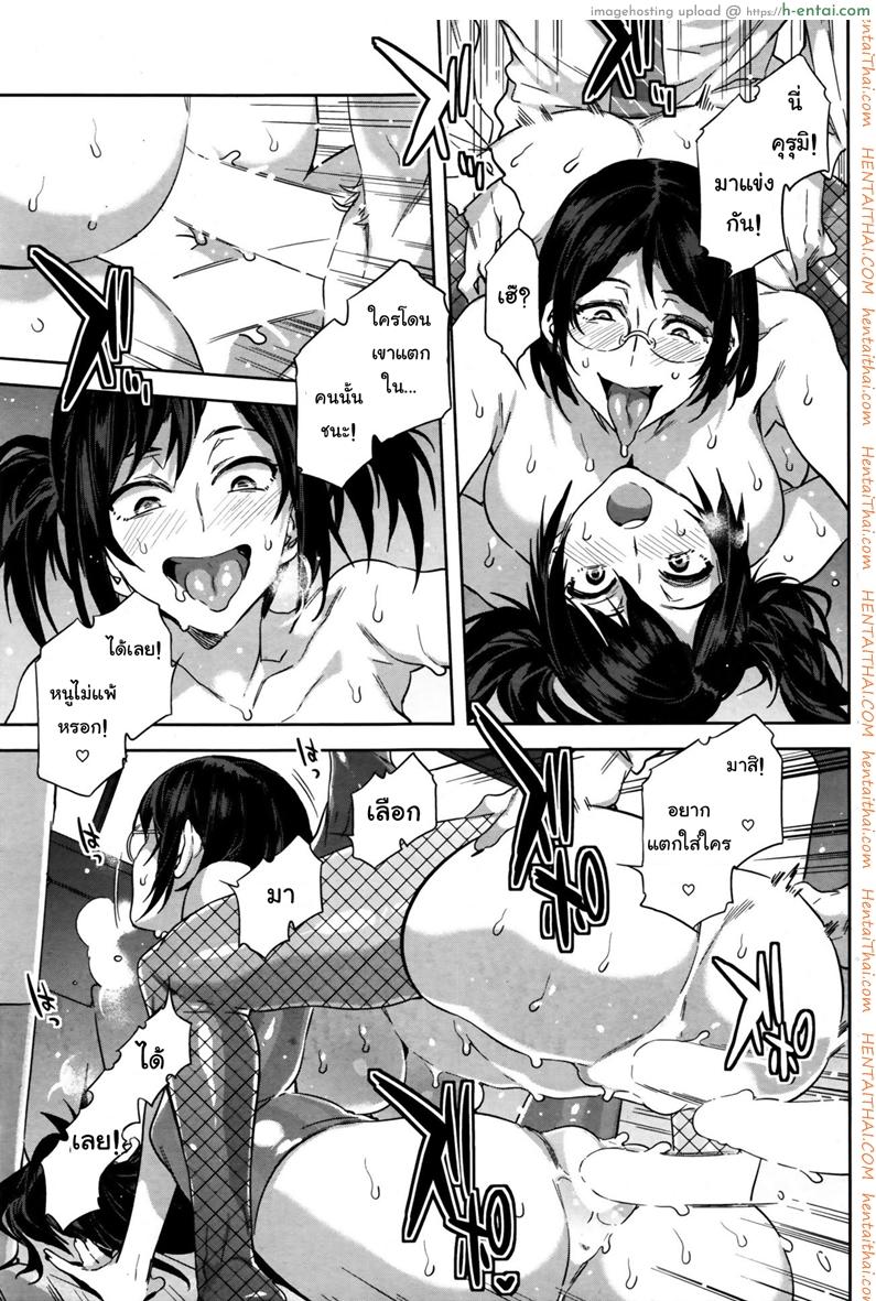 นั่งตกเหยื่อบนแท็กซี่ - แผ่น 19