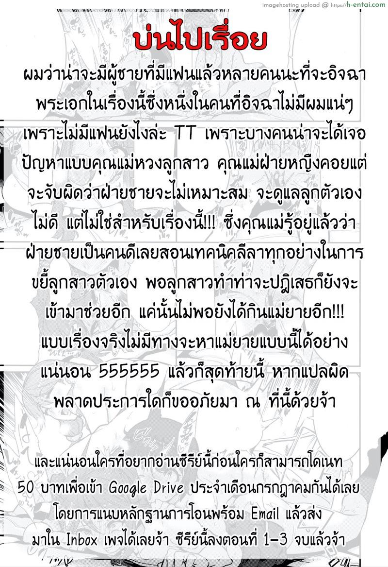 บทเรียนรัก ขยี้สาวซึน 2 - แผ่น 13