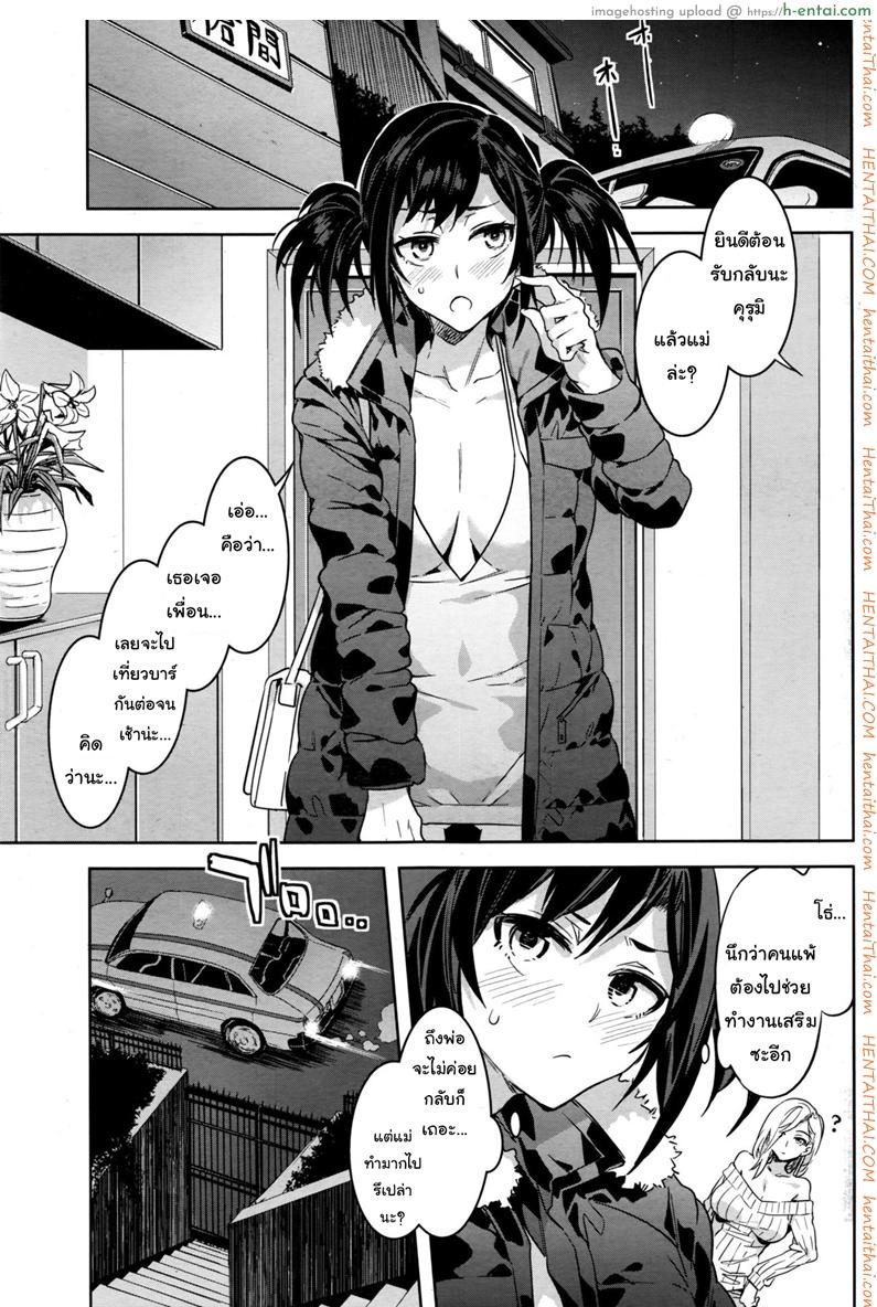 นั่งตกเหยื่อบนแท็กซี่ - แผ่น 21