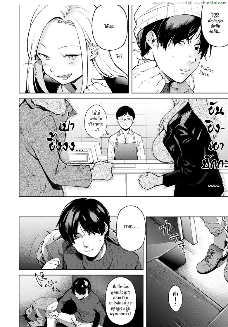 เที่ยงคืนสองเรา - แผ่น 6