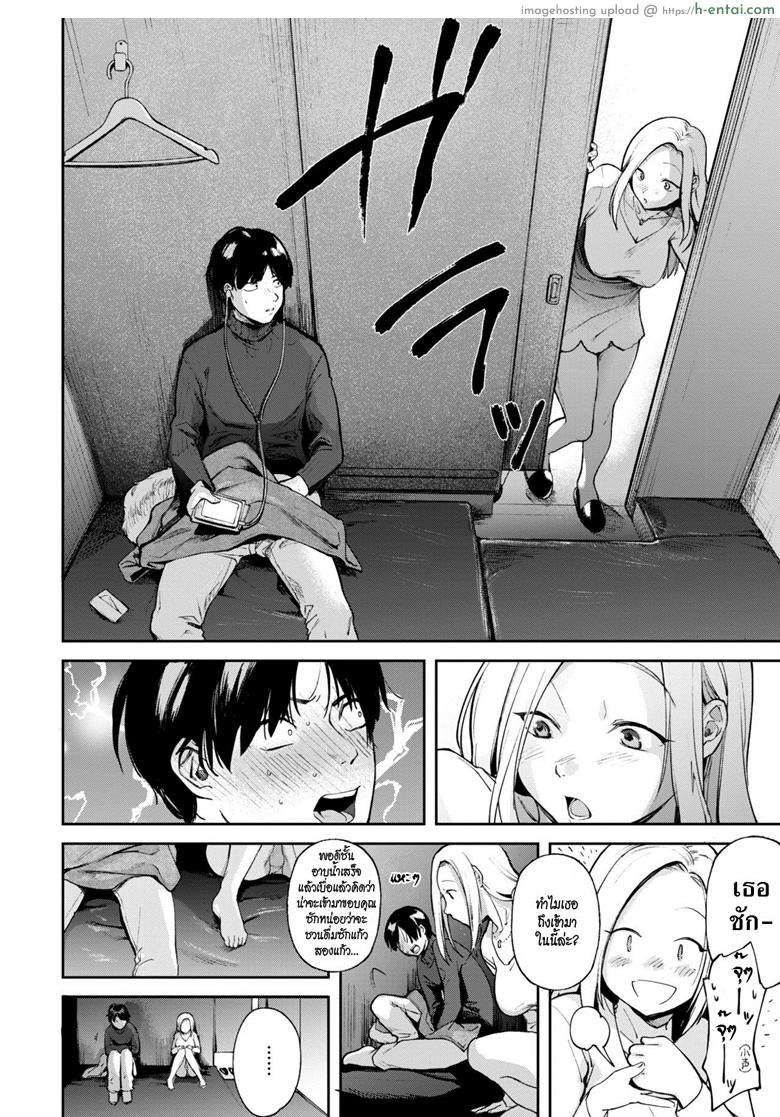 เที่ยงคืนสองเรา - แผ่น 8