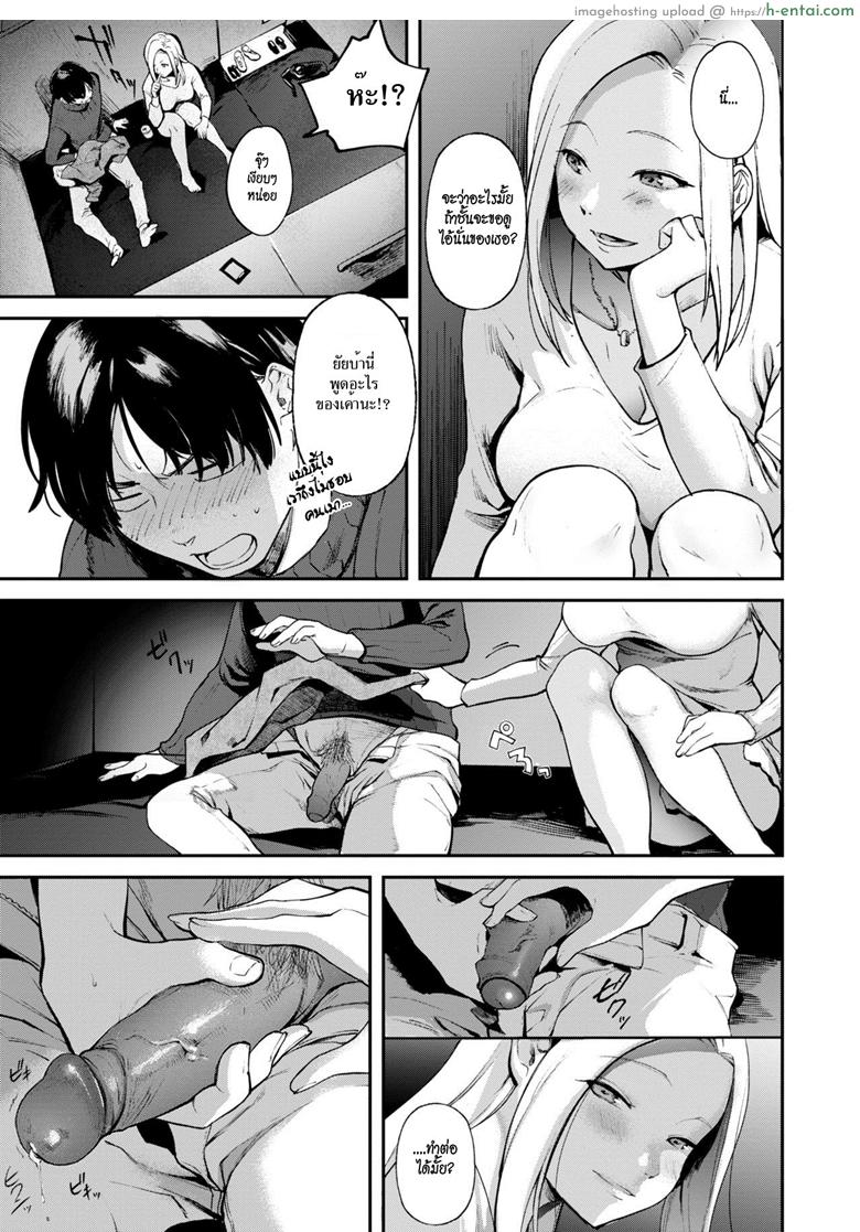 เที่ยงคืนสองเรา - แผ่น 9