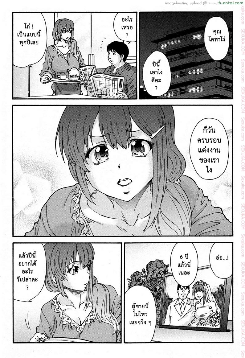 สามสิบยังแจ๋ว 4 - ก้นหัวใจ - แผ่น 4