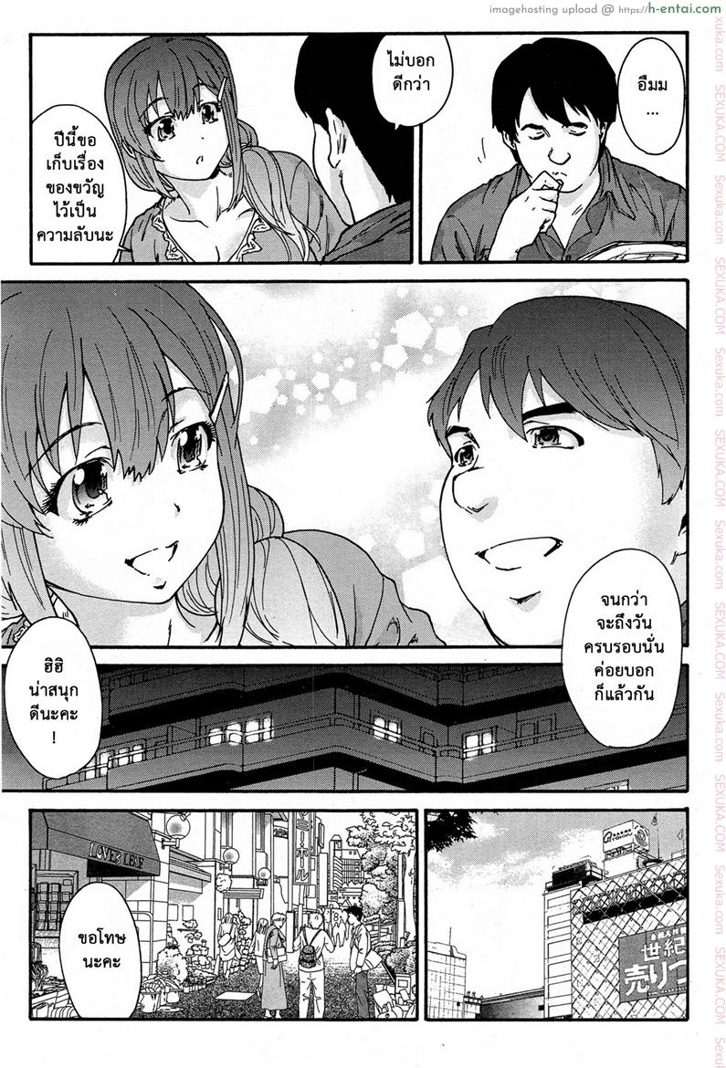 สามสิบยังแจ๋ว 4 - ก้นหัวใจ - แผ่น 5