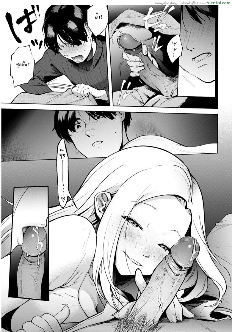 เที่ยงคืนสองเรา - แผ่น 11