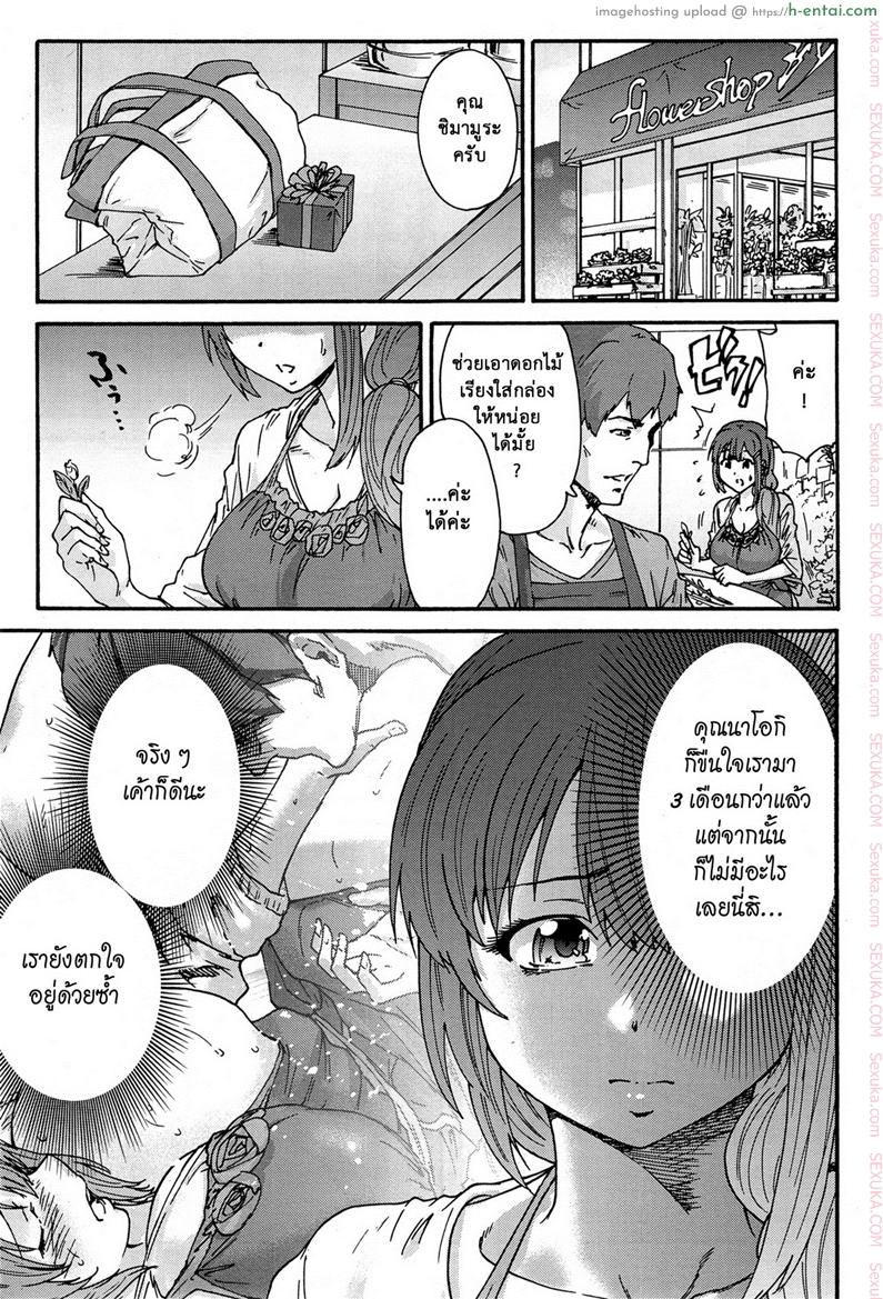 สามสิบยังแจ๋ว 4 - ก้นหัวใจ - แผ่น 7