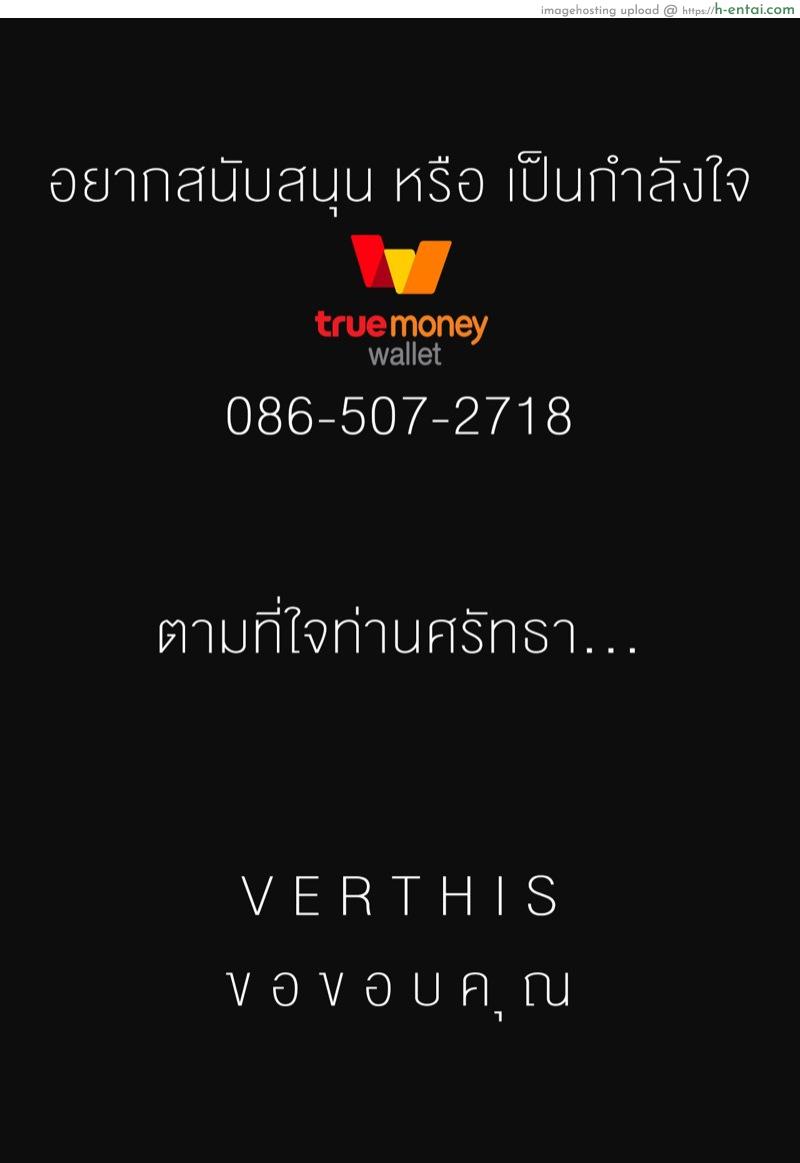 มอนสเตอร์สาวต่างโลก ตอนที่ 1 ออร์คที่รักของชั้น - แผ่น 33